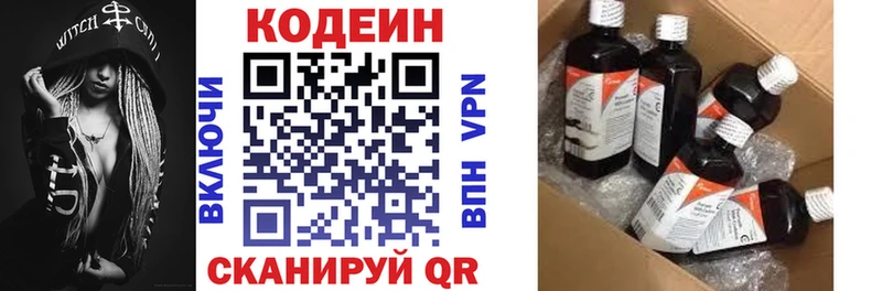 Кодеиновый сироп Lean напиток Lean (лин) Алдан