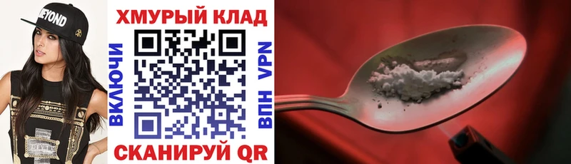 ГЕРОИН VHQ  Алдан 