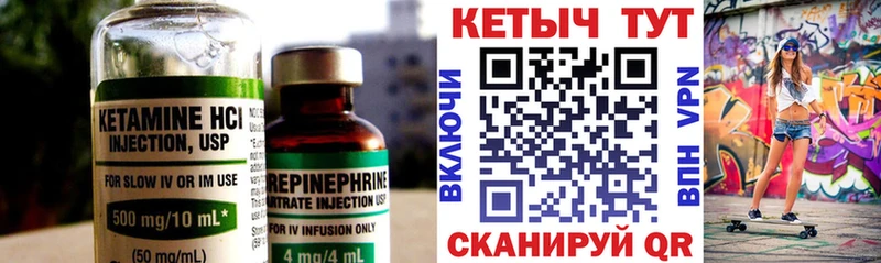 КЕТАМИН ketamine  хочу   Алдан 